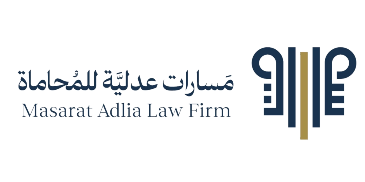 مسارات عدلية للمحاماة